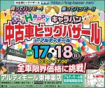 Happy キャラバン 中古車ビッグバザール