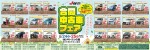 合同中古車フェア