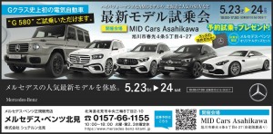 最新モデル試乗会