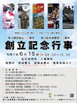 第2師団 創立75周年・旭川駐屯地 開設73周年創立記念行事