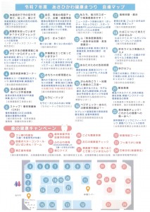 令和7年度　歯の健康キャンペーン