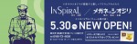 メガネのシオジリ　NEW OPEN