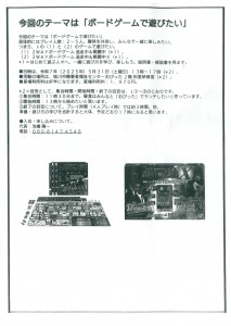 ボードゲームで遊びたい