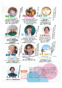 第3回 オモロー授業発表会in東川