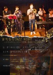 まちなかJazzNight Vol.5