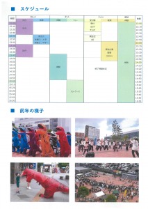 けんスポ!～市民スポーツの日～