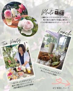 Garden Photo Party(ガーデンフォトパーティ)