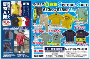 夏物SPECIAL SALE