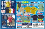 夏物SPECIAL SALE