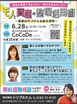 モノと資産の整理活用術
