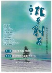 第34回 北を創る