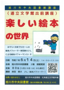 楽しい絵本の世界