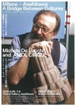 ミケーレ・デ・ルッキ展 ~ミラノと旭川のデザインの架け橋~