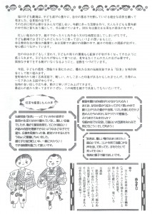大笑い!おやこ狂言会in旭川 ～伝統芸能に親しもう～