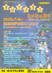 旭川七夕祭りCoCoDe