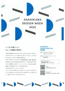 ASAHIKAWA DESIGN WEEK 2025
