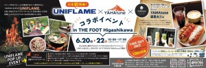 UNIFLAME×YAMAtune　コラボイベント in THE FOOT Higashikawa