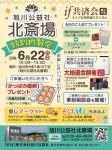 特別内覧会