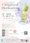 アトリエASOBI~BA ~オリジナルハーバリウム作り~