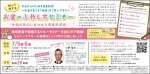 お金のふやし方セミナーお金のふやし方セミナー