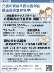 [予約制]認知症対応講座