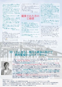 コミュニティムービー📽️映画30(さんまる)上映会