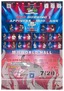 2025BURNING1 ハピネス WOOD BANK CUP