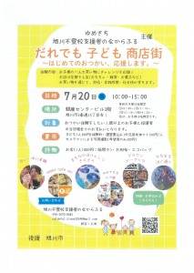 だれでも 子ども 商店街 ～はじめてのおつかい、応援します。～