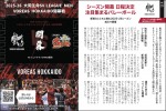 風船バレーボール体験