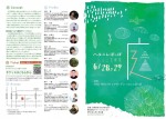 ハルニレぽっぽミニ芸術祭2025
