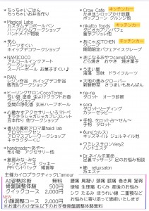 第10回癒やしの和