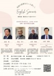 英語の授業をもっと楽しく English Seminar 教科書・教材をどう活かすか?