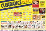 クリアランス 夏物OFF さらにPrice Down