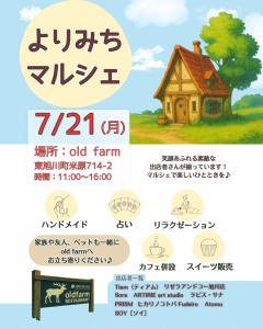 よりみちマルシェ