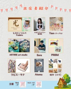 よりみちマルシェ
