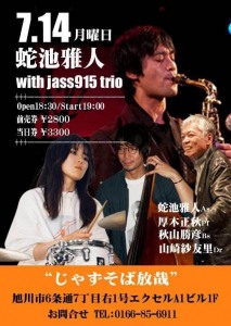 蛇池雅人 with jass915 trio
