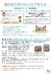 認知症サポーター養成講座