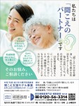 補聴器相談会・勉強会