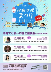 戦いの日々が、一緒に夢を叶えるに変わった今