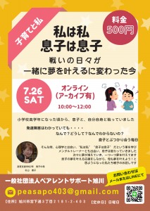 戦いの日々が、一緒に夢を叶えるに変わった今