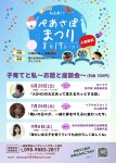 戦いの日々が、一緒に夢を叶えるに変わった今
