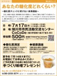 あなたの糖化度どれくらい?
