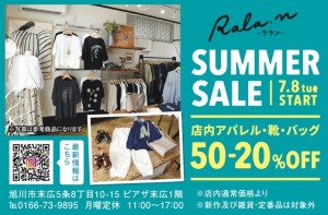 SUMMER SALE
