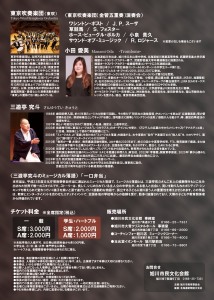 令和7年度旭川市民文化会館自主文化事業「東京吹奏楽団(金管五重奏)演奏会&三遊亭究斗のミュージカル落語公演」