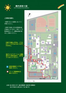 令和7年度医療的ケア児支援講演会「医療的ケア児の学校生活を考える～1型糖尿病当事者が伝えたいこと～」