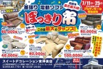 革張り 電動ソファぽっきり市