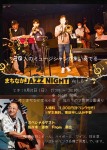 まちなかJazzNight Vol.6