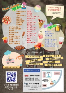 夏休みのお祭りイベント!Magical Night Festival!!