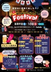 夏休みのお祭りイベント!Magical Night Festival!!
