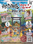 旭川神社YELL